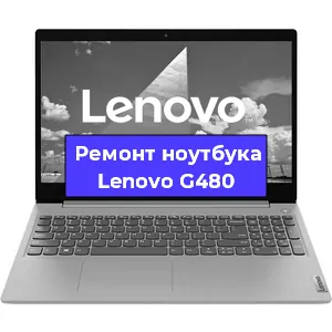 Ремонт ноутбука Lenovo G480 в Омске